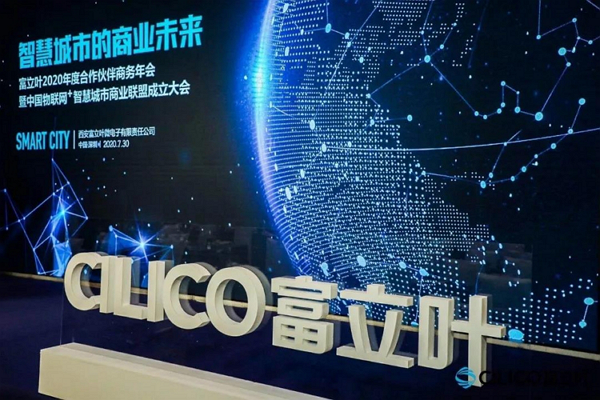 乘风破浪,开拓未来!lehu乐虎“智慧城市商业未来”主题会议圆满结束！