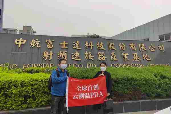 西安市教委代表一行调研lehu乐虎云测温PDA!